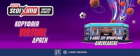 Διαθέσιμες Οθόνες Live Σκορ .